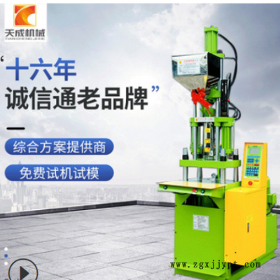 全自动小型立式注塑机塑料硅胶注塑机大型伺服注塑机图1