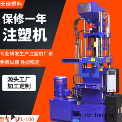 厂家直供批发立式注塑机SZL100g 注塑成型机电脑操控立式注塑机图1