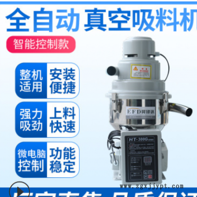 自动吸料机塑料颗粒注塑辅机菜籽送料上料机工农业真空吸料机图1