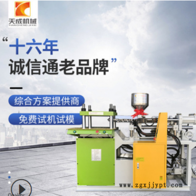 天成机械服装吊牌吊粒注塑机 拉链头注塑机塑料成型注塑机图1