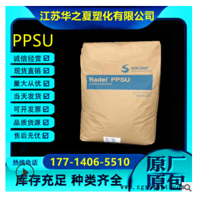 PPSU 美国苏威 R-5900MR 热稳定性 阻燃级 耐高温 脱模级 食品级图2
