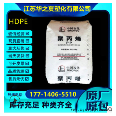 LDPE上海石化 N110 Q410 SH1400 SH151 SH602 电线电缆级运动器材