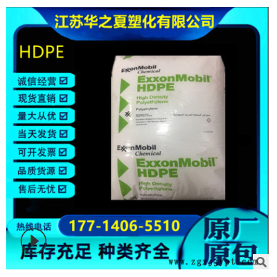 HDPE沙特埃克森HTA-001、HMA-016、HMA-025高抗冲 薄膜级 高光泽