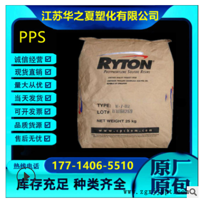 PPS 黑色增强级pps 雪佛龙菲利普斯Ryton R-7-120BL