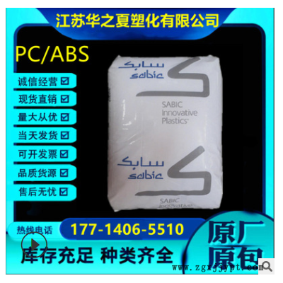 LEXAN 500R resin 沙伯基础加纤10%聚碳酸酯阻燃PC抗冲