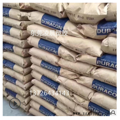POM 南通宝泰菱 M90-44 高强度 高流动 高刚性 电子部件 汽车部件图3