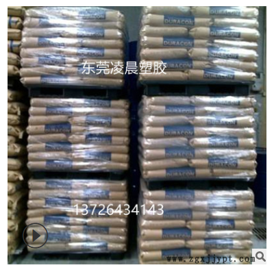 POM 南通宝泰菱 M90-44 高强度 高流动 高刚性 电子部件 汽车部件图2