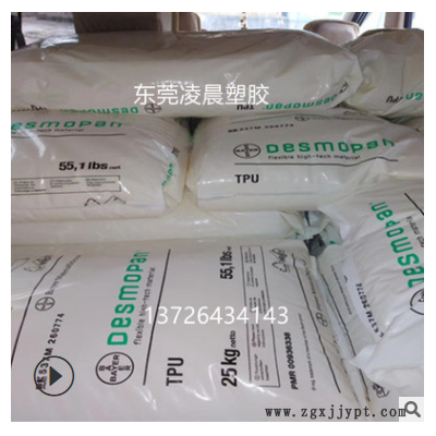 TPU 德国拜耳 8792A 透明级 耐磨 运动器材 聚氨酯原料图2