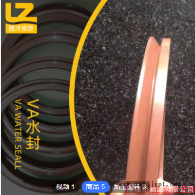 加工定制橡胶VA水封氟胶密封件 机械轴用丁晴氟VA水封橡胶密封圈图1