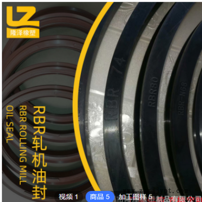 厂家定制 RBR型轧机油封水封 油封密封圈 丁腈橡胶 非标密封圈