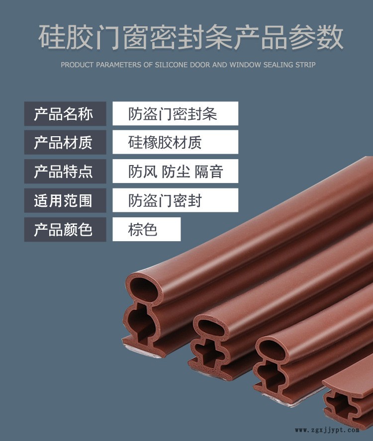 门窗封条详情页5