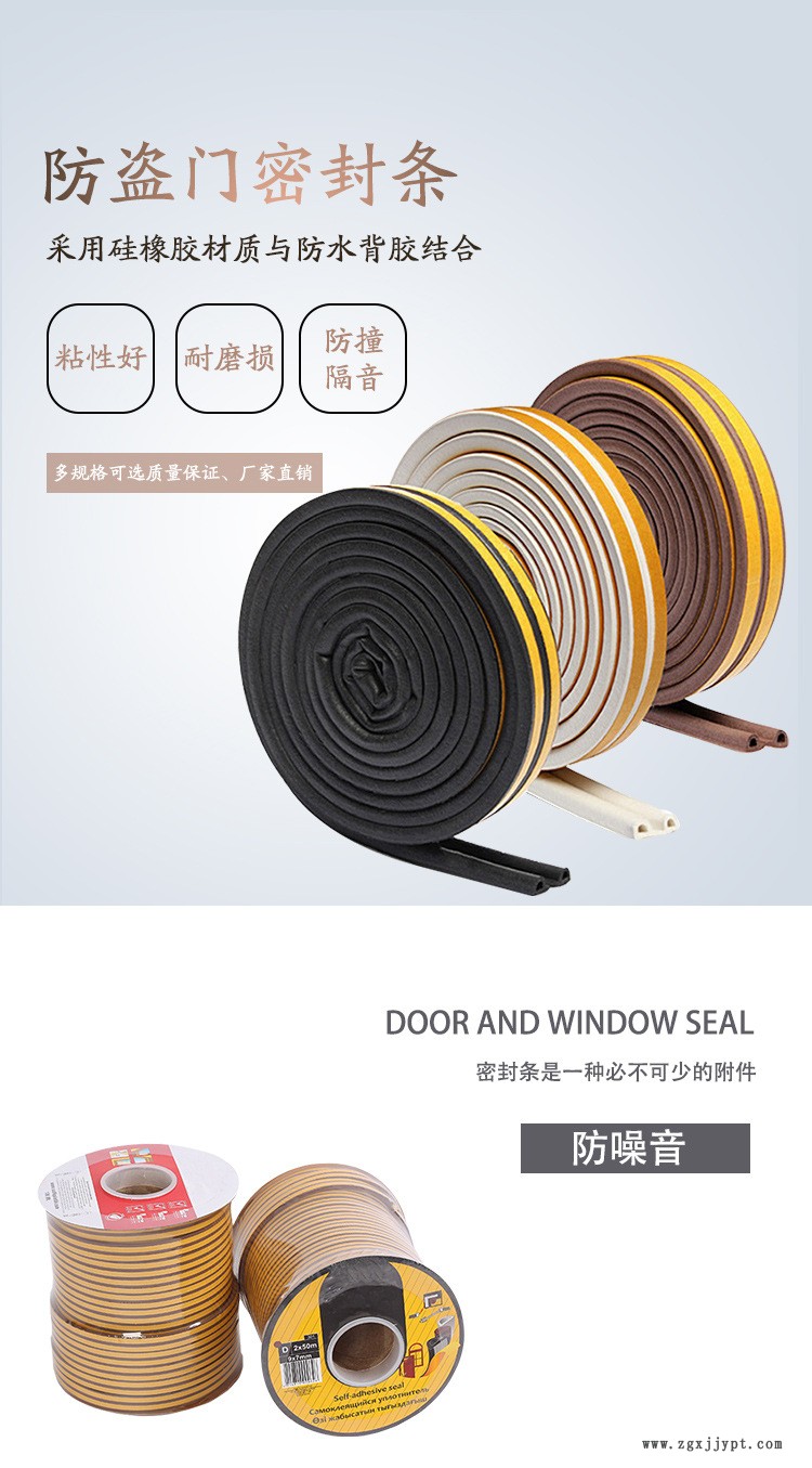 门窗封条详情页1