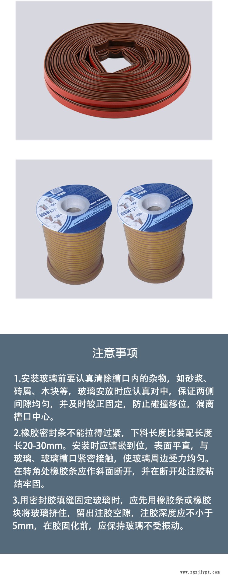 门窗封条详情页7