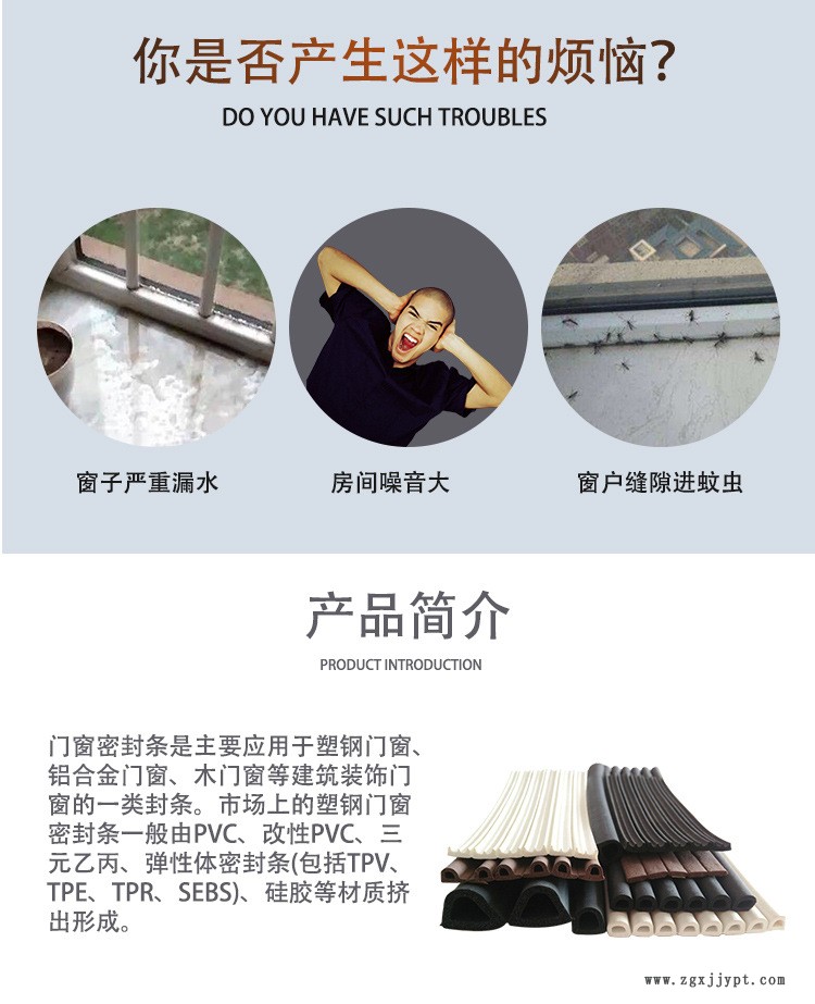 门窗封条详情页2