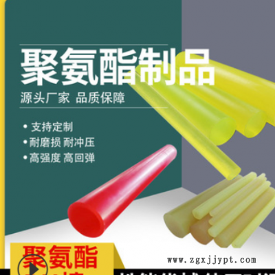 聚氨酯棒优力胶PU胶棒 空心实心耐磨牛筋弹力棒 半透明圆形橡胶棒