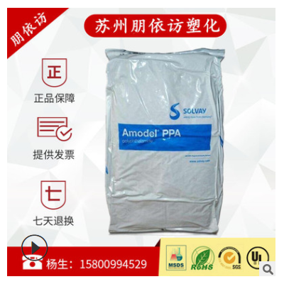 PPA 美国苏威 A-1145HS BK324 加纤45% 注塑级 高强度 高刚性原料