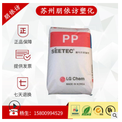 现货PP 韩国LG化学 M1600 高刚性 高抗冲 高流动 聚丙烯 塑胶原料