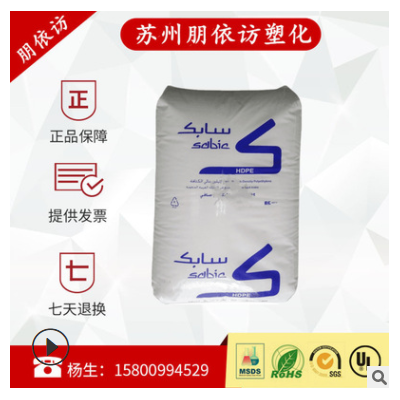 HDPE沙伯基础 P6006 高结晶 耐磨 抗化学性食品级管材级塑胶原料