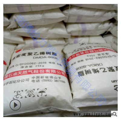高抗冲HDPE/DMDA-8008H中石油独山子/注塑级 聚乙烯 注塑图2