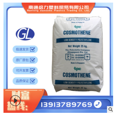 高流动 LDPE 新加坡聚烯烃 G812 高光泽 注塑级 耐磨 耐高温 原料