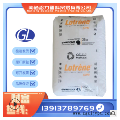 供应 LDPE卡塔尔 MG70 食品级 高流动 抗静电 薄壁 挤出级 高光泽图1