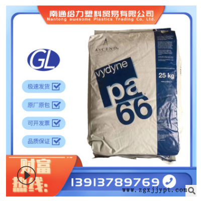 供应PA66美国首诺63A 中粘度 耐高温 耐化学 高刚性注塑级 高强度图1