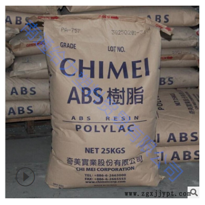 供应ABS台湾奇美 PA-718注塑级 高抗冲 高光泽 电子电器部件 原料图3