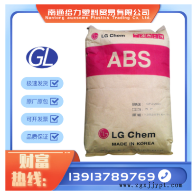 供应现货 ABS韩国LG XG-568C 阻燃级 高抗冲 防火级 电器外壳专用图1