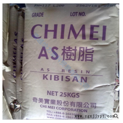 供应AS 台湾奇美 PN-117C耐高温透明级 食品级 热稳定性 塑胶原料图2