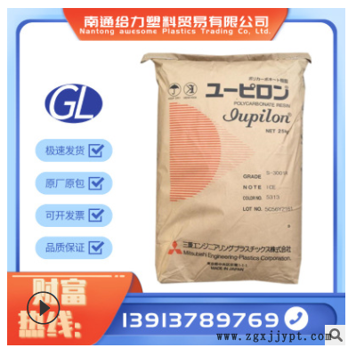 PC/S-3000R 日本三菱食品级低粘度 耐候性改良 V-2易脱模注塑级图2