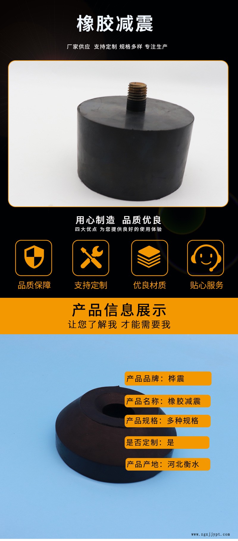 橡胶减震_01.jpg