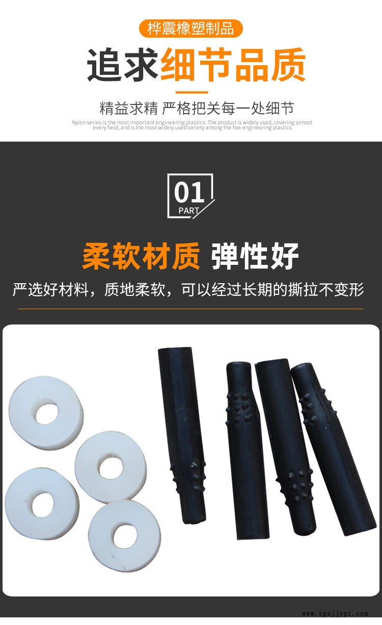 橡胶异形件_03.jpg