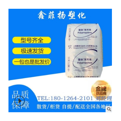 PP 上海赛科 S2040 高抗冲 耐温 高强度 注塑聚丙烯颗粒