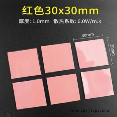导热硅胶片 CPU电路板散热绝缘耐高温硅胶垫片图3