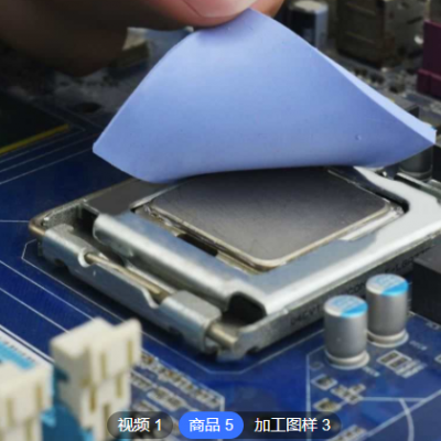 高导热硅胶片 自粘 CPU散热硅胶垫片 南北桥显卡硬盘散热材料