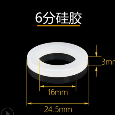 硅胶垫圈 透明白色防水防漏食品级无谓4分 6分硅胶垫片