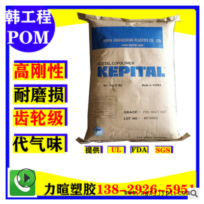 原厂正品/韩国工程POM/F20-02/F20-03/齿轮用/高硬度/高刚性图1