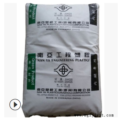 台湾南亚聚丙烯PP/3117 ANC1/耐高温/耐热135度/高热变形温度图3