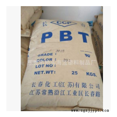 白色PBT加纤15%/可代替新料3015/PBT改性料/PBT加纤白色粒子