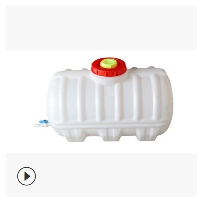 加厚塑料水桶储水罐大水桶圆桶卧式水箱水桶家用储水箱卧式水桶