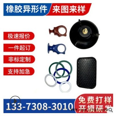 工厂加 工定 制硅胶制品 橡胶制品 橡胶异形件 工业用橡胶杂件图3