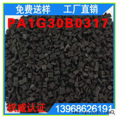 浙江厂家 增强PA66 新料改性 黑色 尼龙pa6再生料 尼龙再生颗粒图3