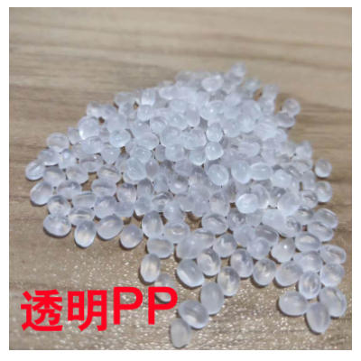 PP上海石化 副牌料 食品级 高流动 透明聚丙烯 塑胶原料 pp颗粒