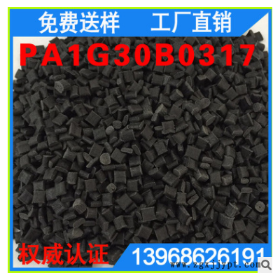尼龙厂家 改性增强PA6 pa再生料 尼龙再生颗粒 增韧 耐高温尼龙料图2