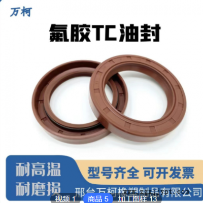 氟胶TC TG4骨架油封 氟橡胶油封密封圈磨损高温耐高压可定制图2