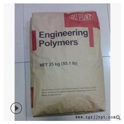 PA66 美国杜邦 70G30L,加纤30%,防火阻燃,耐磨,高刚性,耐高温图1