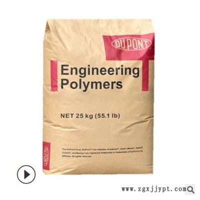 PA66美国杜邦FR50 玻纤增强25%,阻燃增强,耐油,连接器,变压器骨架图1