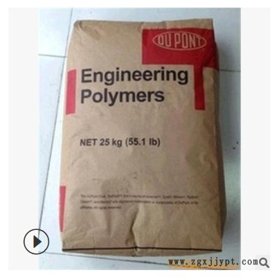 PA66 美国杜邦 408L高抗冲,阻燃,耐高温,型材,食品接触图3