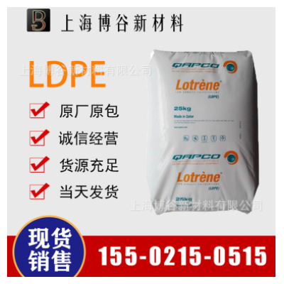 现货LDPE卡塔尔石化MG70高流动 核酸检测专用料 医疗级高熔指数70