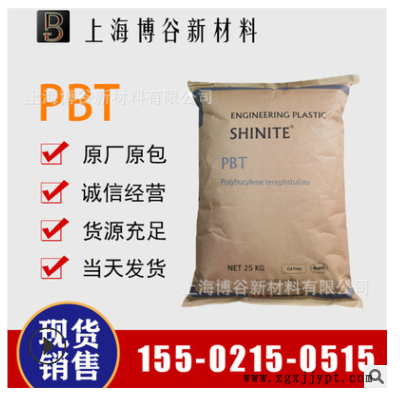 PBT 台湾新光 E202G15NC 注塑 增强 高刚性 电子电器零部件图1